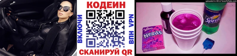 MEGA ONION  Полярный  Кодеиновый сироп Lean напиток Lean (лин) 