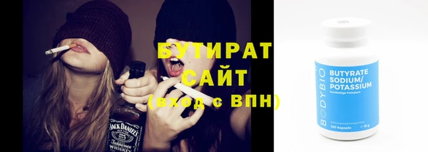 бутират Алексеевка
