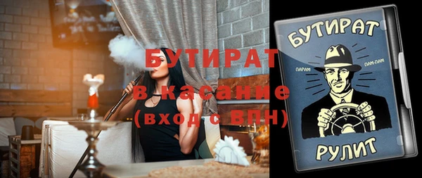 бутират Алексеевка