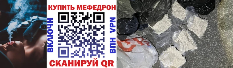 МЯУ-МЯУ кристаллы Полярный