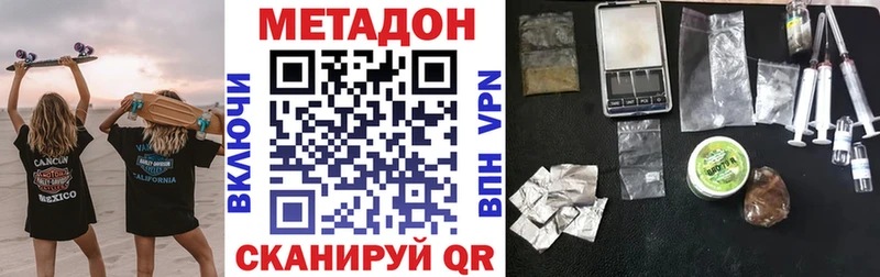 цены наркотик  Полярный  Метадон methadone 